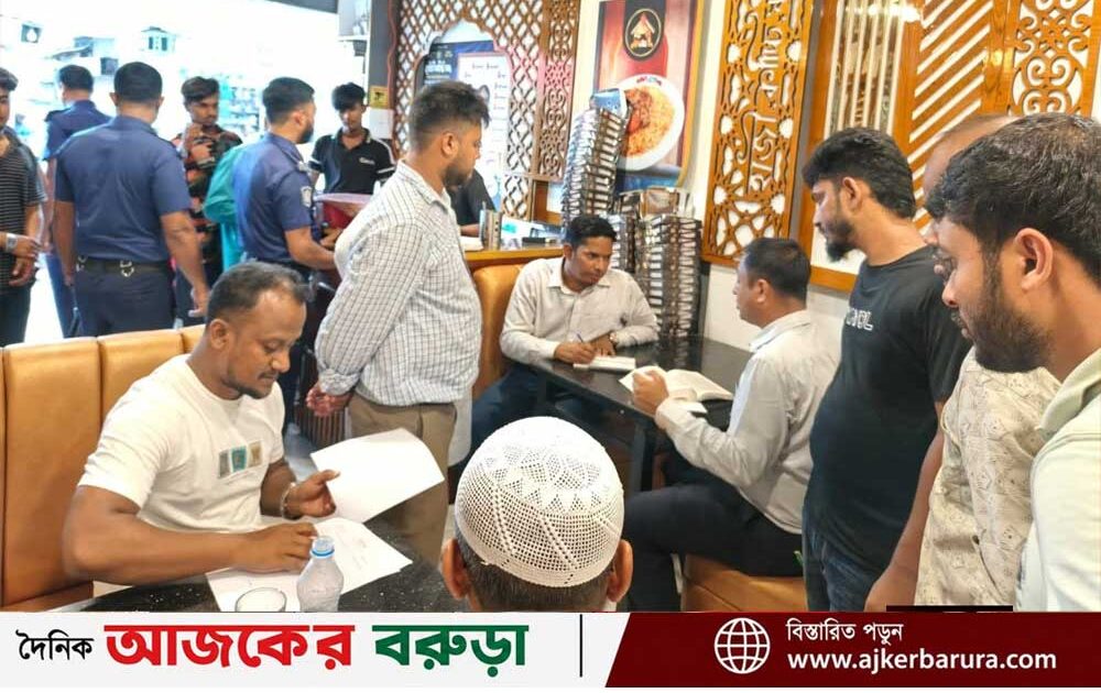 বরুড়ায় লাইসেন্সবিহীন হাজি কাচ্চি বিরানি দোকানকে ১৫ হাজার টাকা জরিমানা