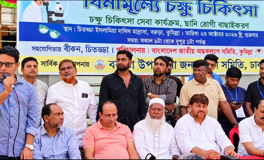 বরুড়ায় বিনামূল্যে চক্ষু চিকিৎসা শিবির, সেবা পেলেন ৫০০ রোগী—অপারেশনের সুযোগ ৭০ জনের